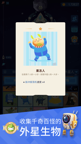 星际移民(Space Colonizers) 1.2.2