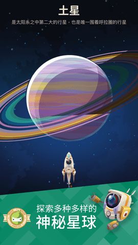 星际移民(Space Colonizers) 1.2.2