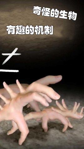 小小手指进化之路 1.0.8 安卓版