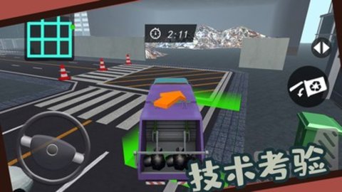 清理垃圾车 1.0.1