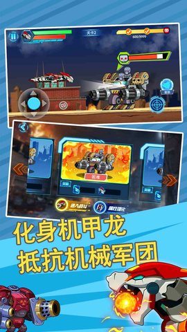 贪吃机甲龙 1.0.2
