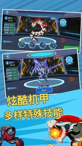 贪吃机甲龙 1.0.2