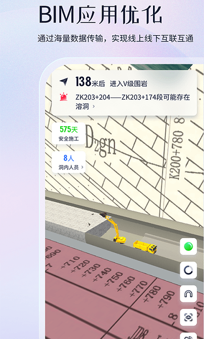 项目管家AI v4.4.0 安卓版
