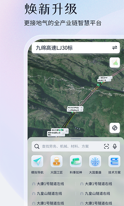 项目管家AI v4.4.0 安卓版