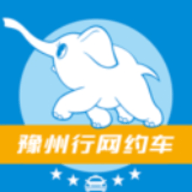 豫州行网约车 v3.6.6 安卓版