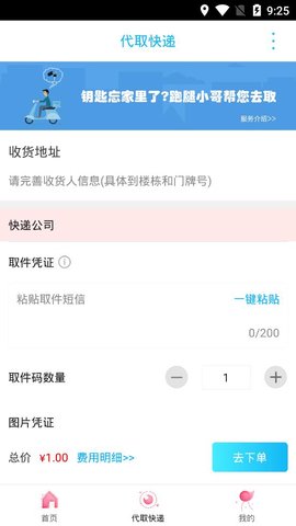 云上唐山 v9.2.3 安卓版