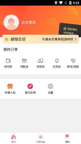 云上唐山 v9.2.3 安卓版