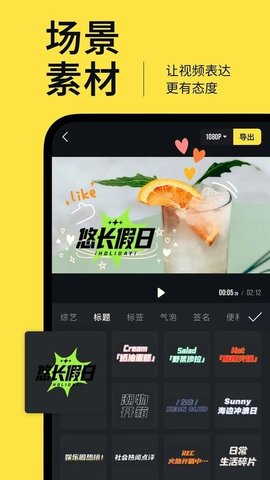 腾讯鹅剪 v1.14.0.1044 安卓版