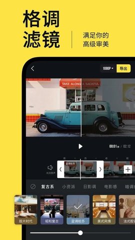 腾讯鹅剪 v1.14.0.1044 安卓版