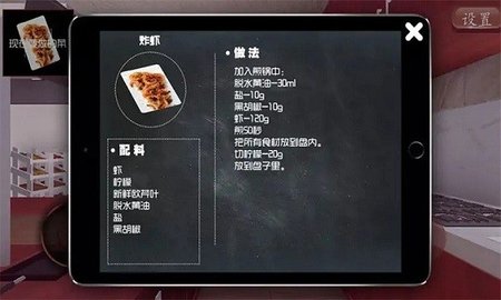 厨房料理模拟器 1.0.1