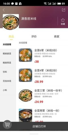 幸福莱阳 v2.5 安卓版