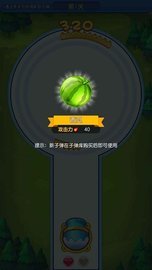 水果炮弹 v1.0 安卓版
