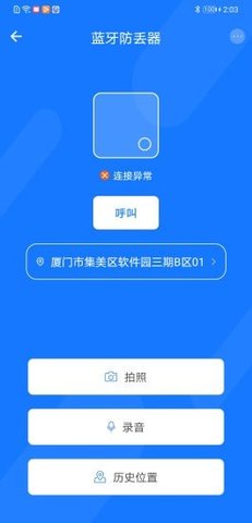 光箭熊 v1.1.2 安卓版
