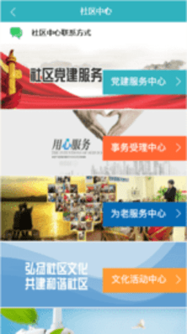 社区e家 v1.1.0 安卓版