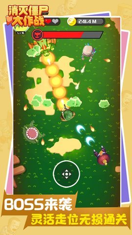 消灭僵尸大作战 1.0.0.l 安卓版