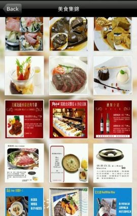 美食天地 v10.301193 安卓版