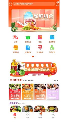 益众后勤 v1.0.7 安卓版