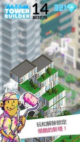 高塔建造 1.0.24 安卓版