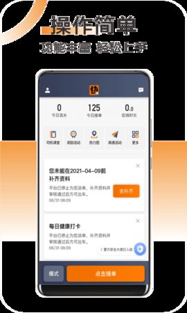 快来车 v5.20.5.0002 安卓版