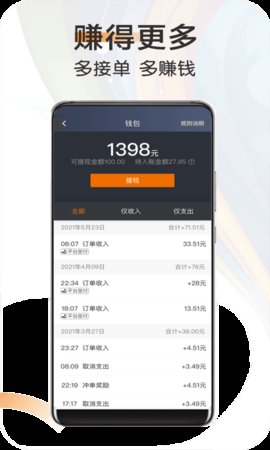 快来车 v5.20.5.0002 安卓版
