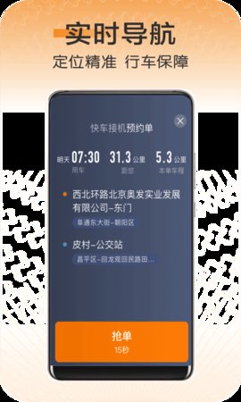 快来车 v5.20.5.0002 安卓版
