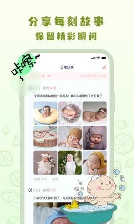 宝宝养成记 v1.0.2 安卓版