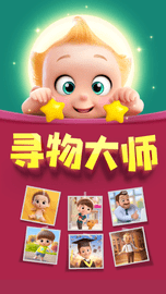 寻物大师（Life is Pair） v1.2.3 安卓版