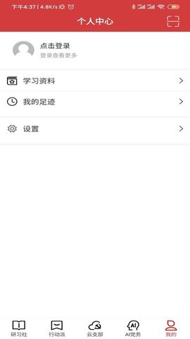 红色千帆 v1.1.4 安卓版