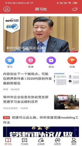 红色千帆 v1.1.4 安卓版