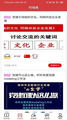 红色千帆 v1.1.4 安卓版