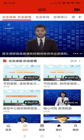 磴口云 v1.1.6 安卓版