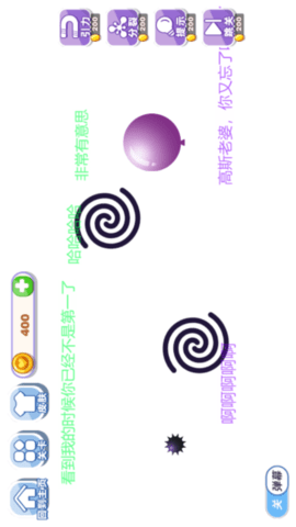 球球粉碎专家 1.0 安卓版