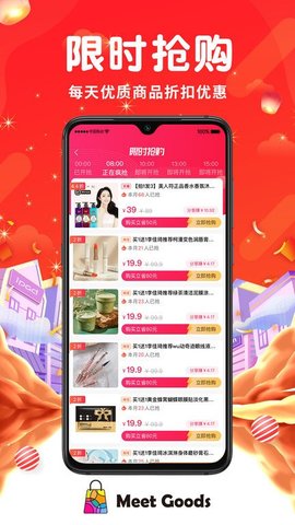 觅物 v1.0.0 安卓版