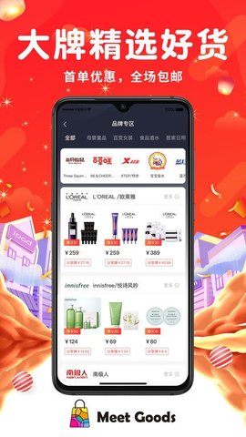 觅物 v1.0.0 安卓版