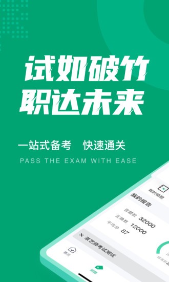 茶艺师考试 v3.6.0 安卓版