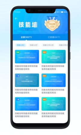 恩启云课堂 v1.1.0 安卓版