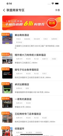 君办 v2.2.0 安卓版