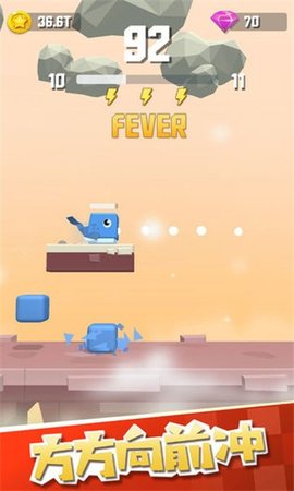 方方向前冲 0.9.5 安卓版