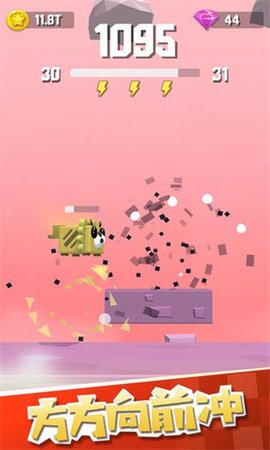 方方向前冲 0.9.5 安卓版