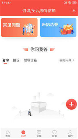 冀云容城 v3.2.0 安卓版