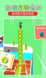 叠块跑酷 v1.0 安卓版