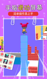 叠块跑酷 v1.0 安卓版