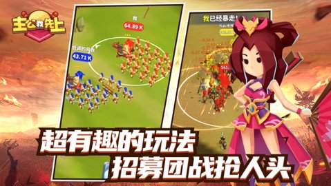 主公我先上 v1.0.2 安卓版