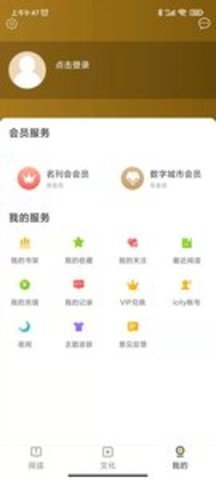 数字宿州 v1.7.2 安卓版