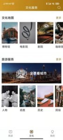 数字宿州 v1.7.2 安卓版