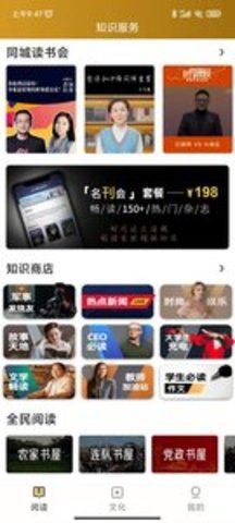 数字宿州 v1.7.2 安卓版