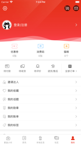 在宿州 v1.0.0 安卓版