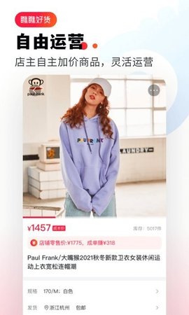 瞧瞧好货 v1.8.0 安卓版