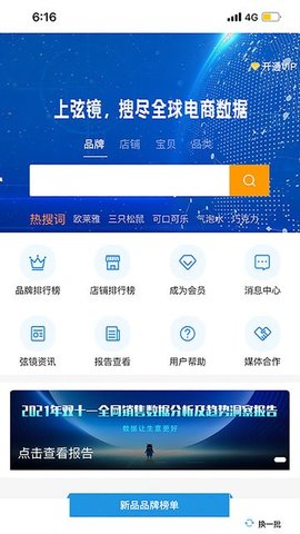 弦镜 v1.4.2 安卓版