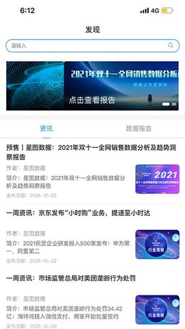 弦镜 v1.4.2 安卓版